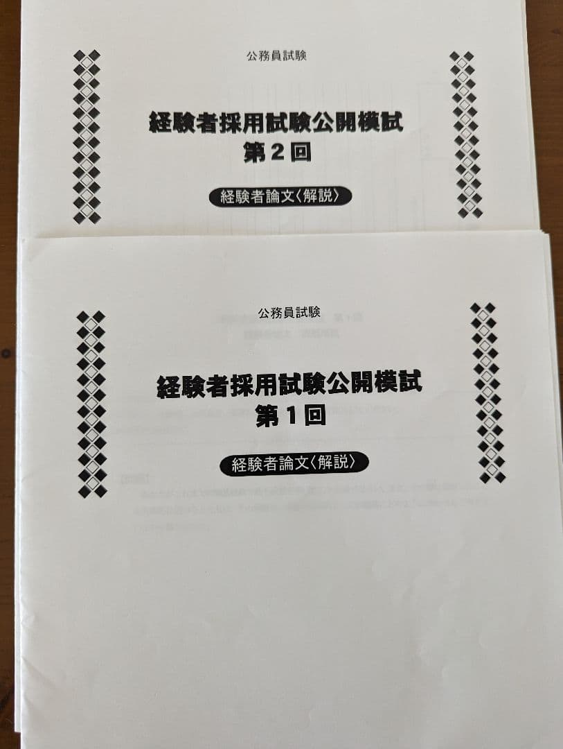 【LEC教材】地方上級　経験者採用対応　過去問解きまくり　Kmaster