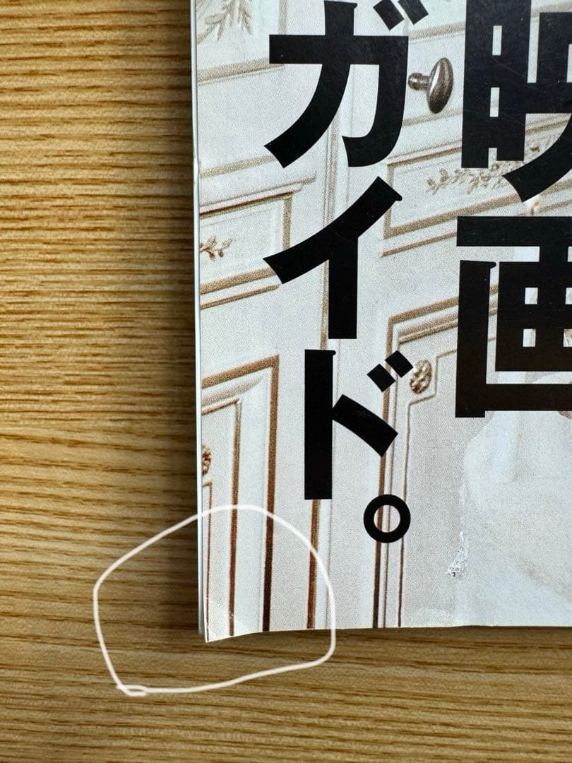 FIGARO japon フィガロジャポン　2011年2月号