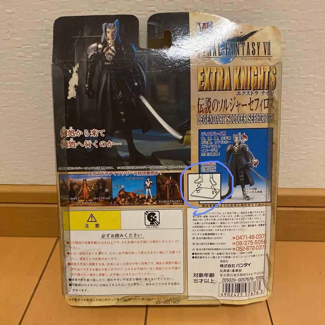 FINAL FANTASY VII シリーズ EXTRA KNIGHTS 6点