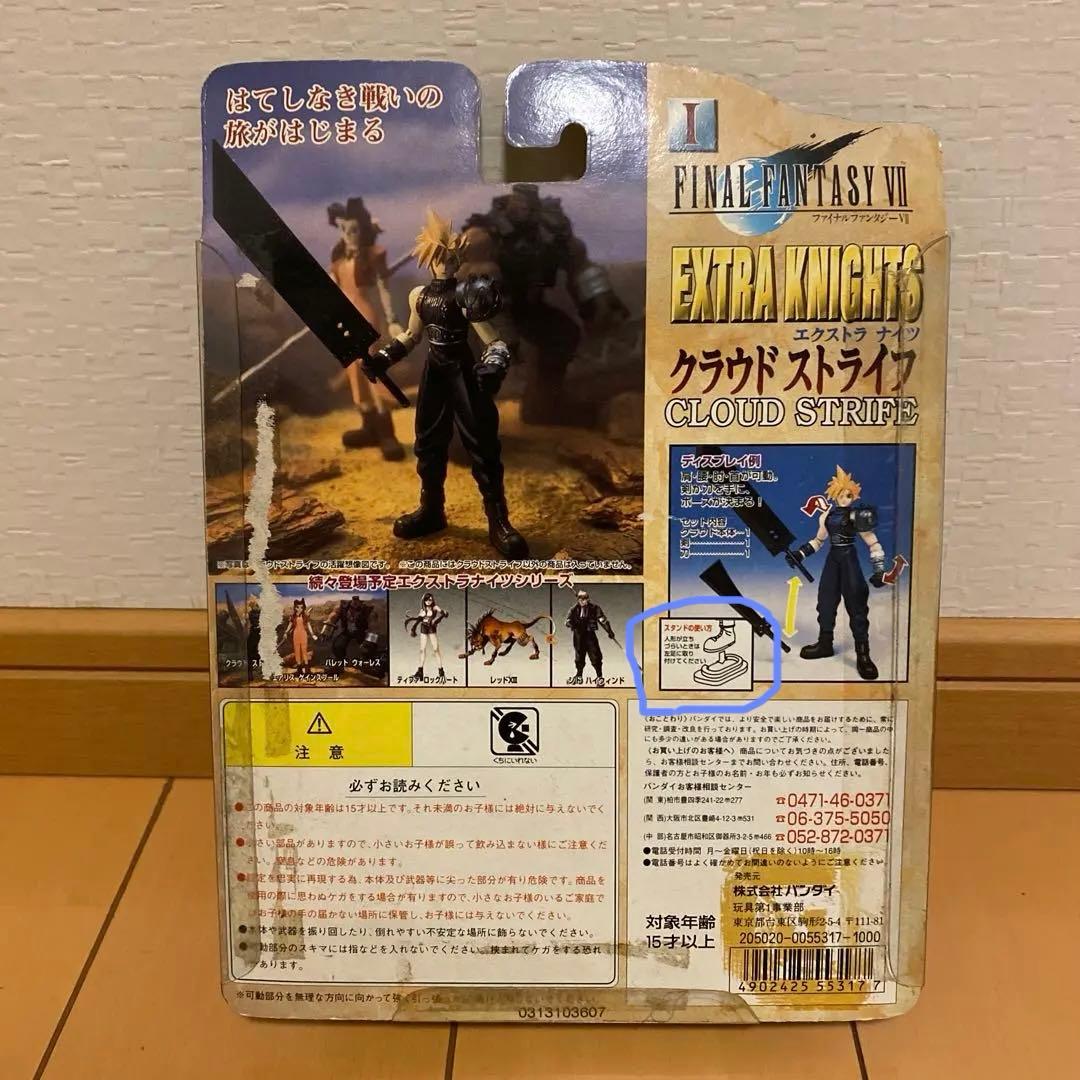 FINAL FANTASY VII シリーズ EXTRA KNIGHTS 6点