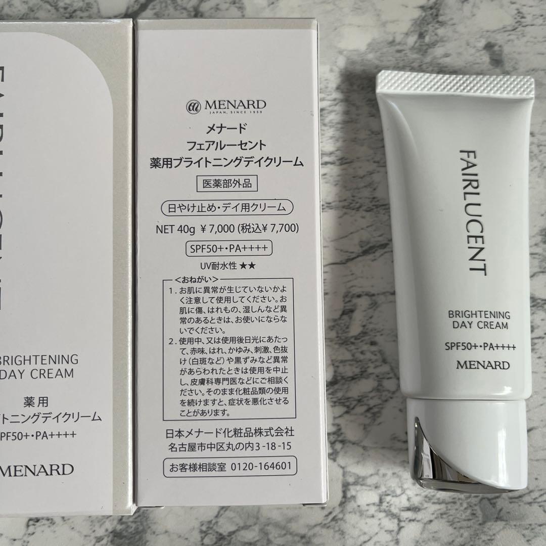 メナード フェアルーセント 薬用ブライトニングデイクリーム ×2