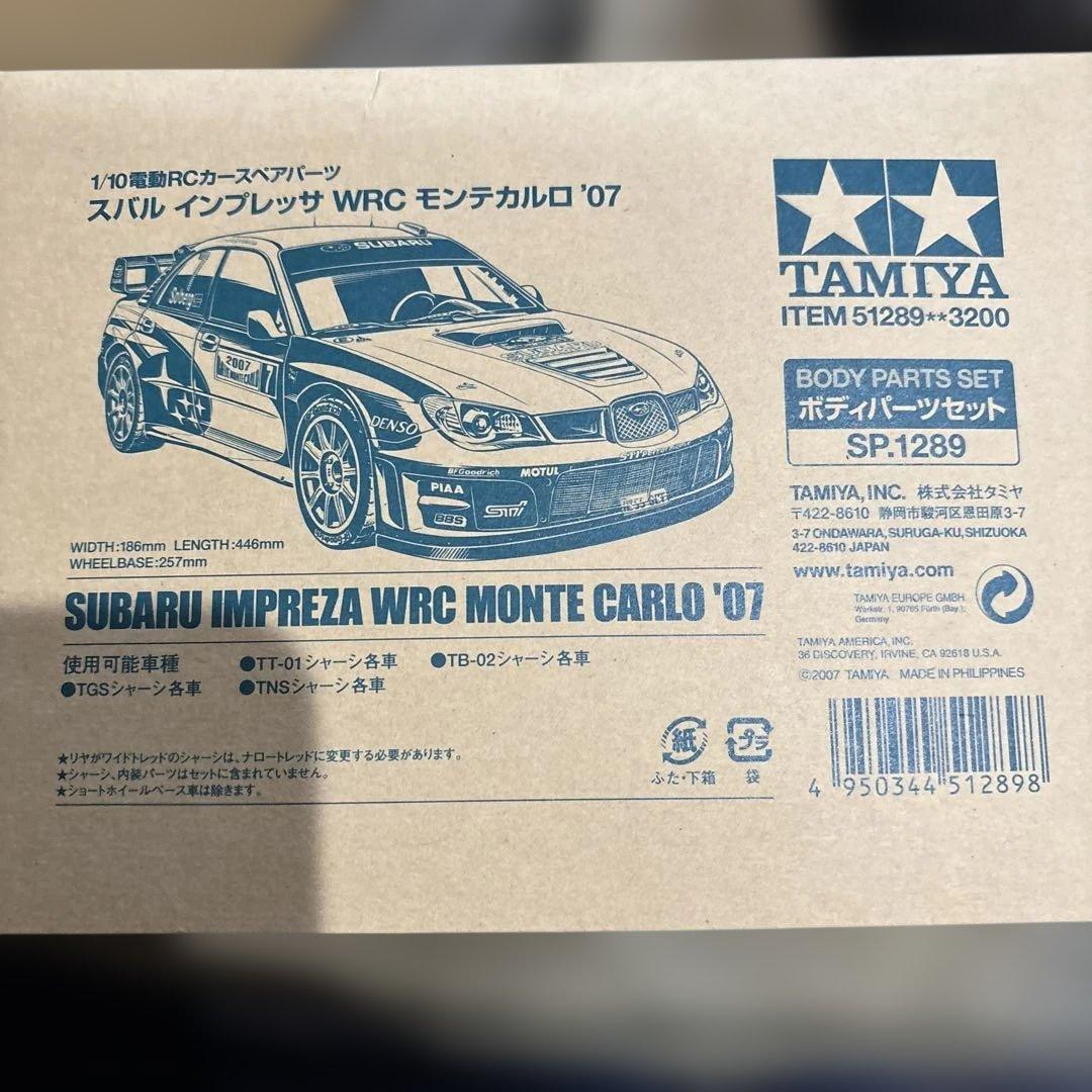 タミヤスバルインプレッサ WRC モンテカルロ '07 未塗装ボディー2個
