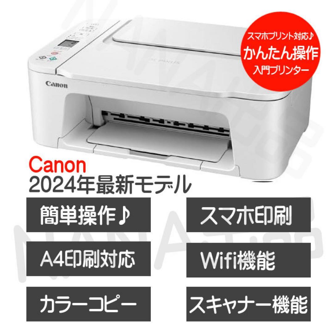 CANON プリンターコピー機本体 TS3730印刷機 スキャナー LA64