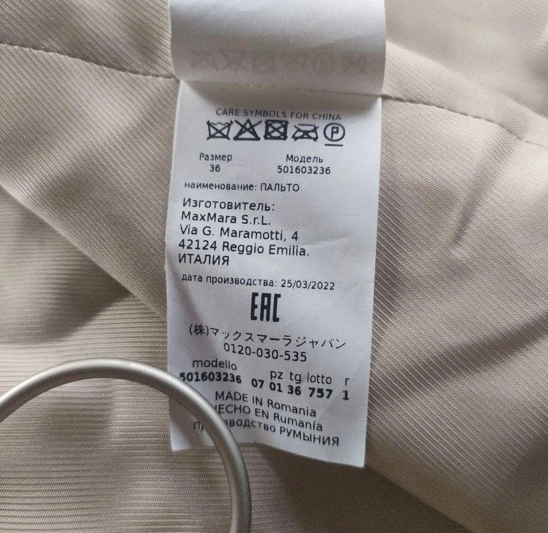 ウィークエンドマックスマーラ テディベアコート 36 ベージュ