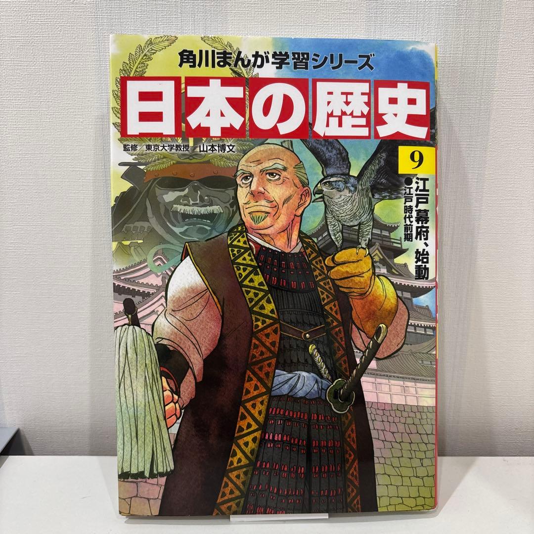 日本の歴史 3-15巻セット