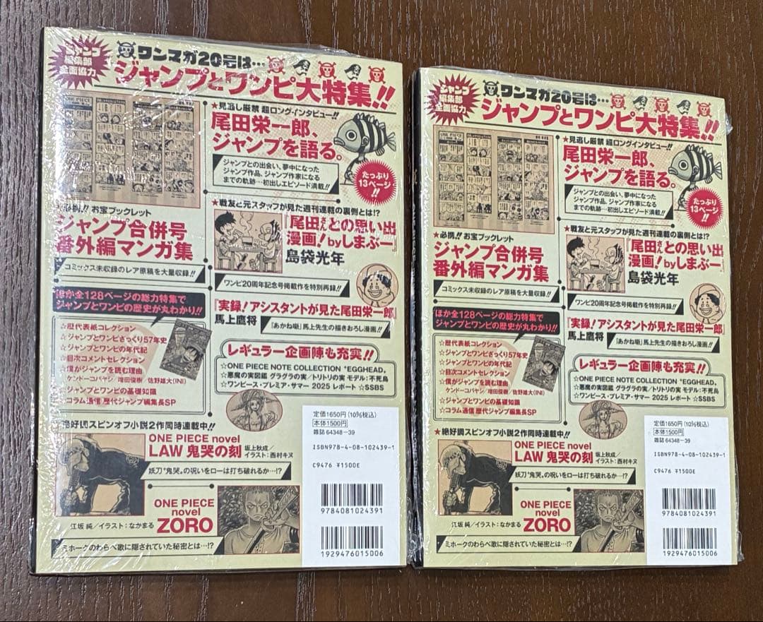 ワンピース マガジン