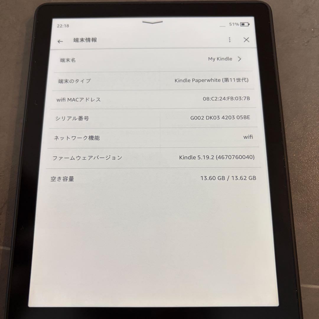 Kindle Paperwhite 第11世代 16gb wifiモデル広告なし