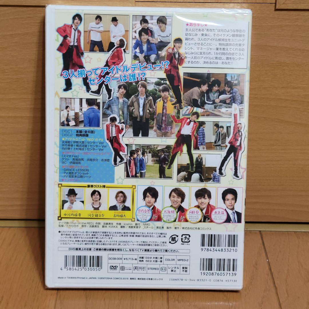 再値下げ 横浜流星 DVD 新品未開封 キャラフルSTARS