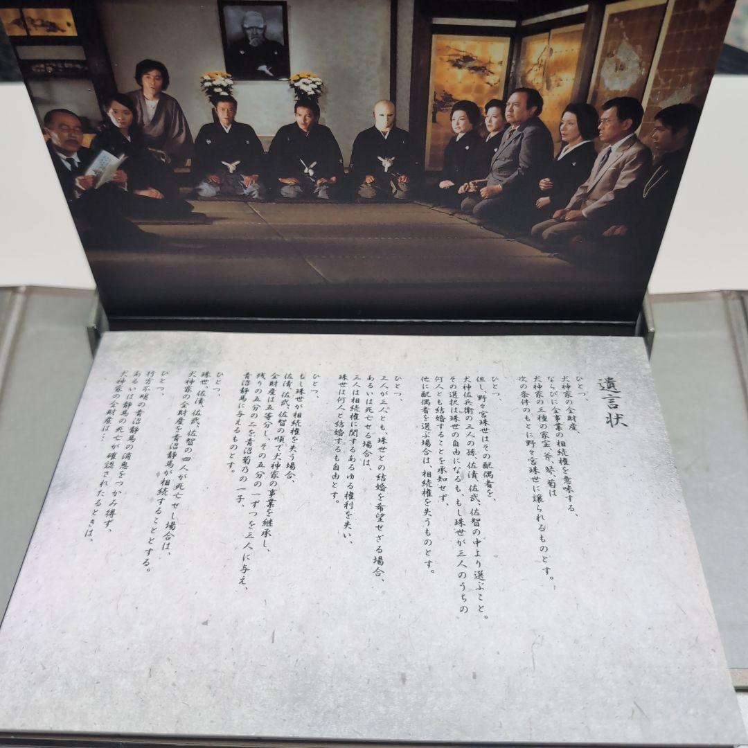 ★激レア★犬神家の一族 完全版 2006&1976 DVDスペシャル