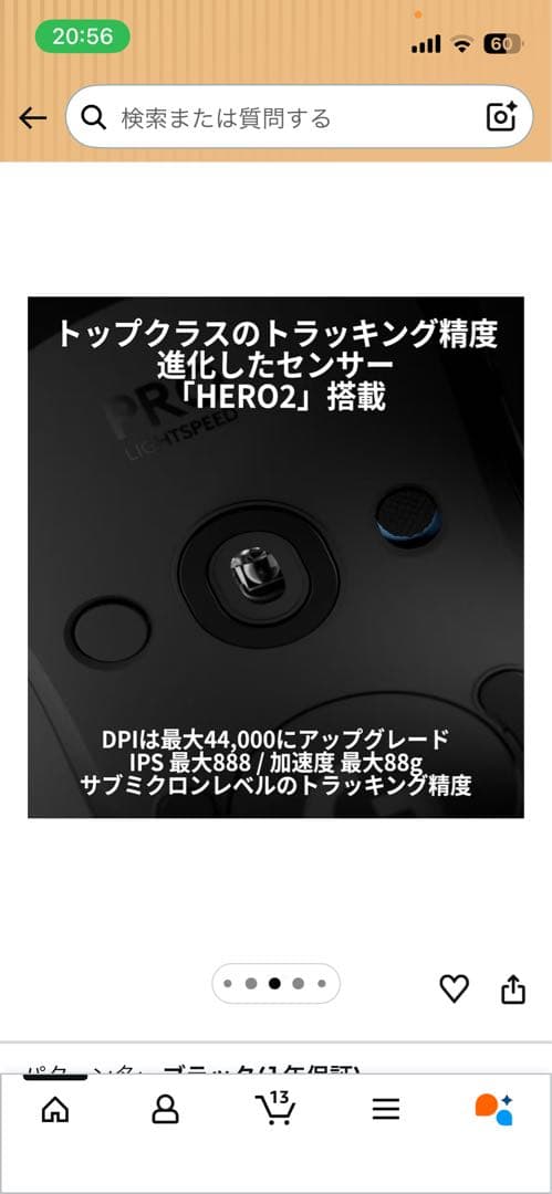 マウス・トラックボール G Pro wireless