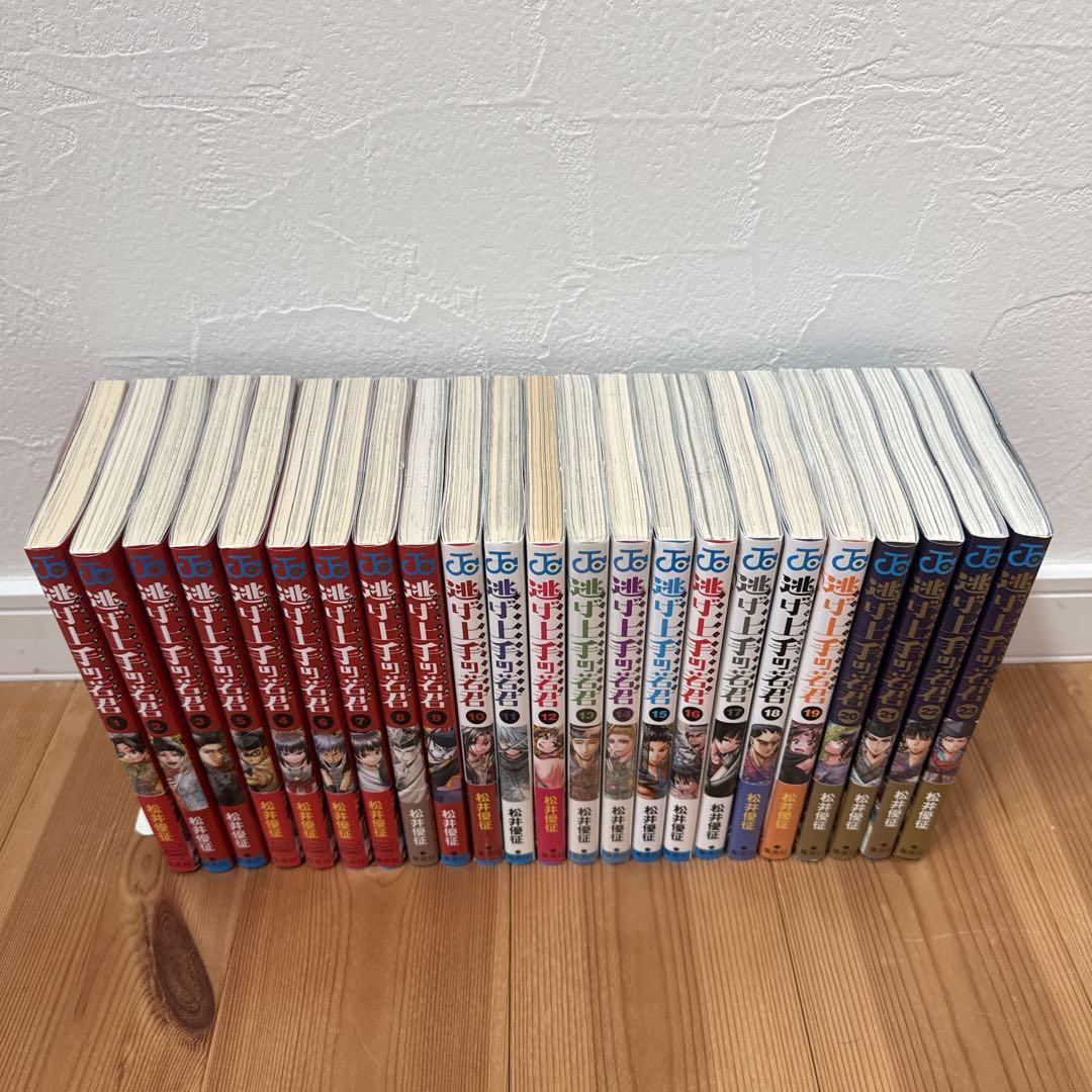 逃げ上手の若君 1〜23巻 全巻 セット