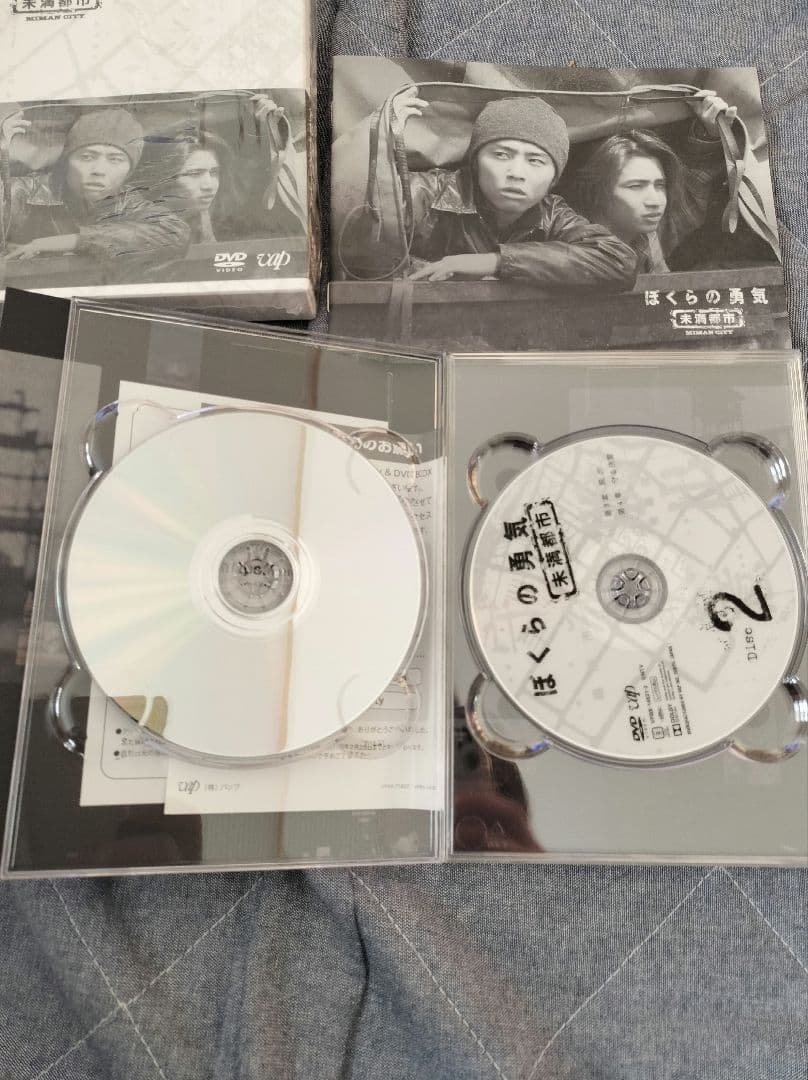 ぼくらの勇気未満都市 DVD【4枚組】
