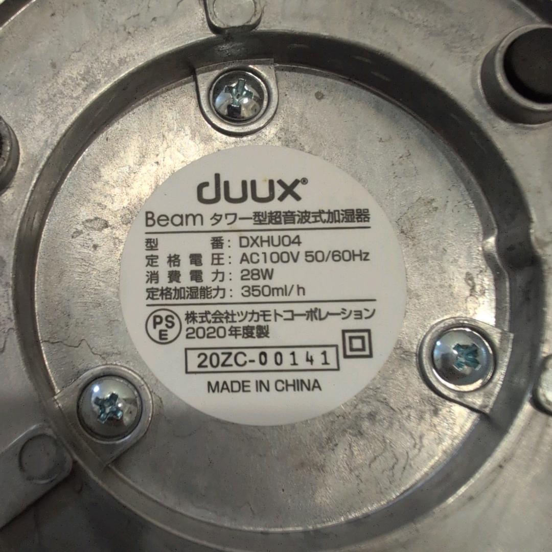 Beamタワー型超音波式加湿器(ブラック)duux