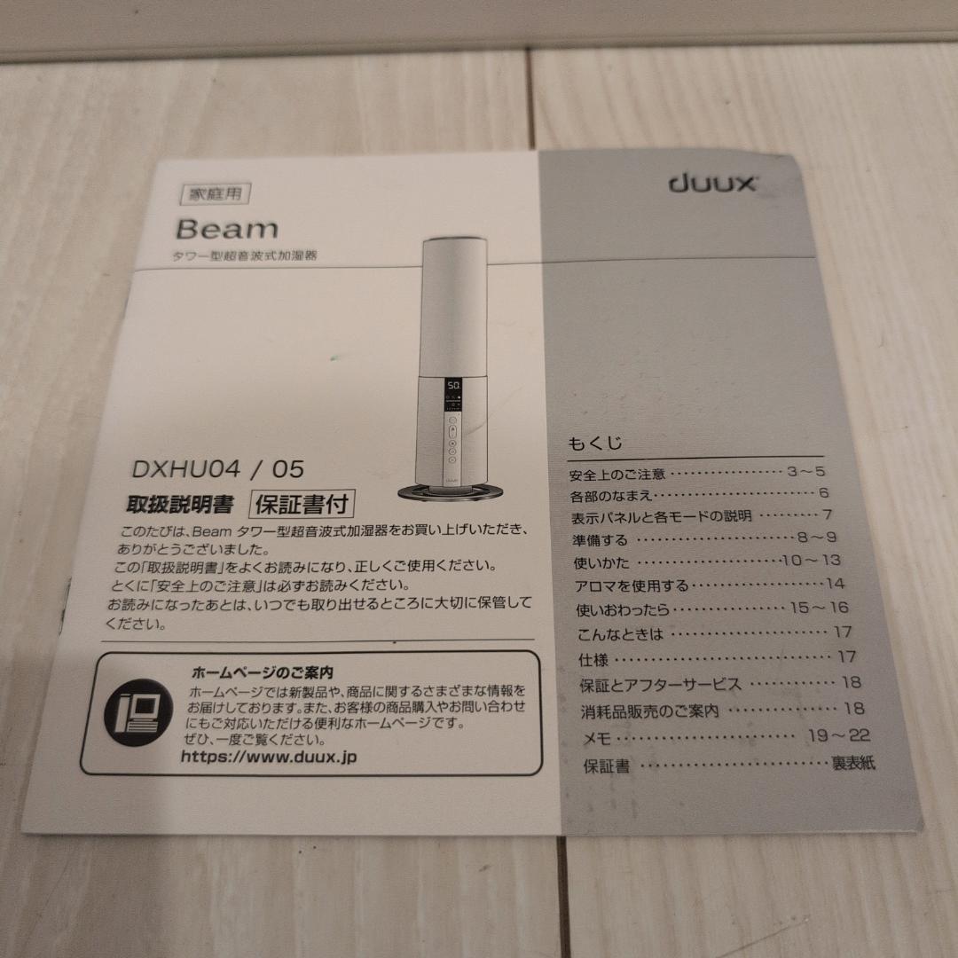 Beamタワー型超音波式加湿器(ブラック)duux