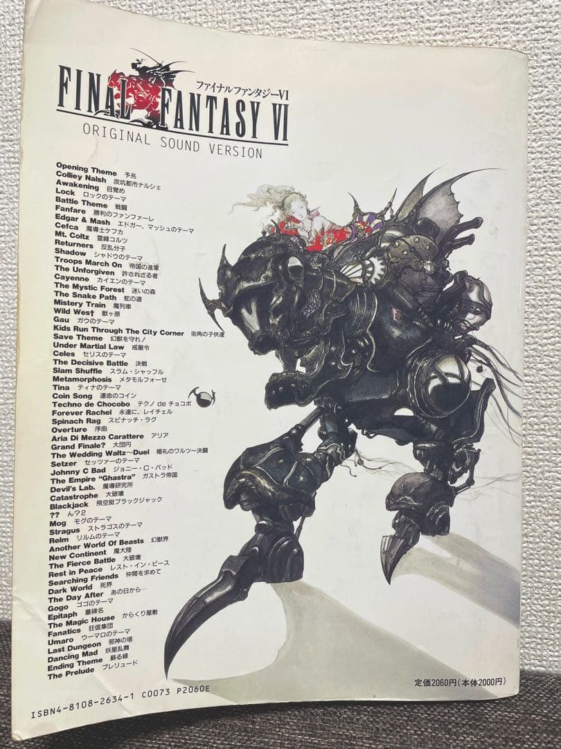 希少　ファイナルファンタジー6 楽譜　バイエル併用　ドレミ出版　FF6