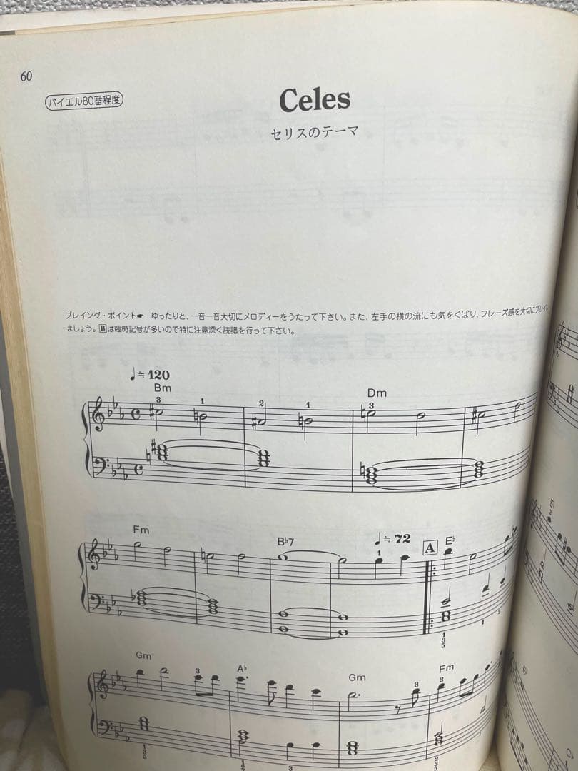 希少　ファイナルファンタジー6 楽譜　バイエル併用　ドレミ出版　FF6
