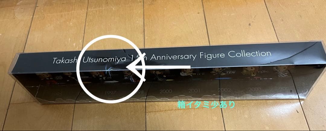宇都宮隆　15周年記念フィギュアコレクション
