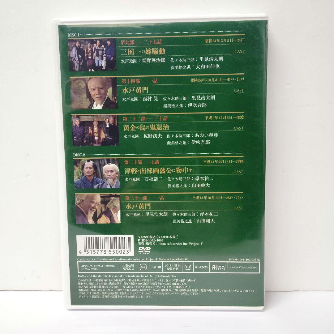 水戸黄門名作選(1)　テレビドラマ　DVD