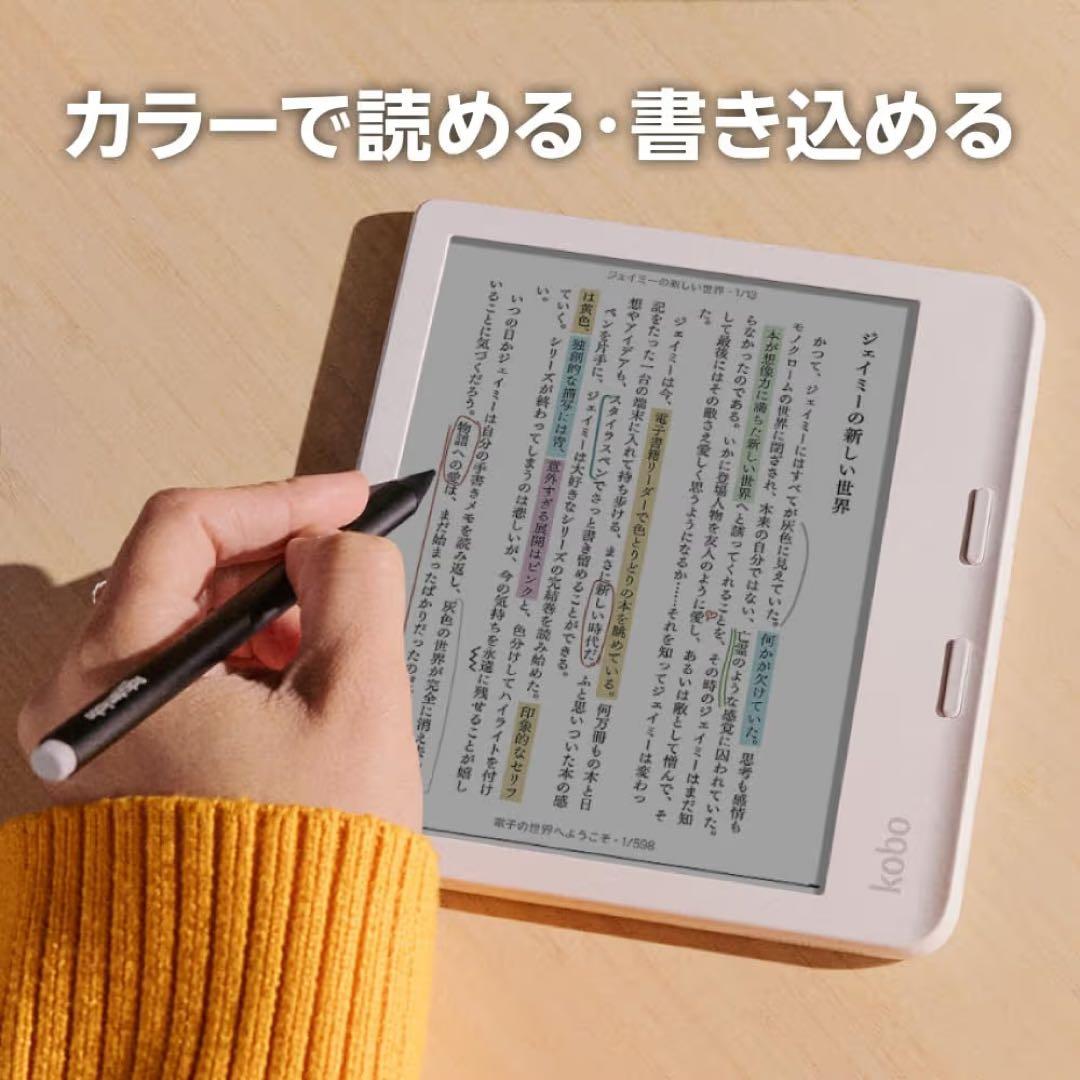 Kobo Libra Colour(ホワイト)ノートブックスリープカバーセット