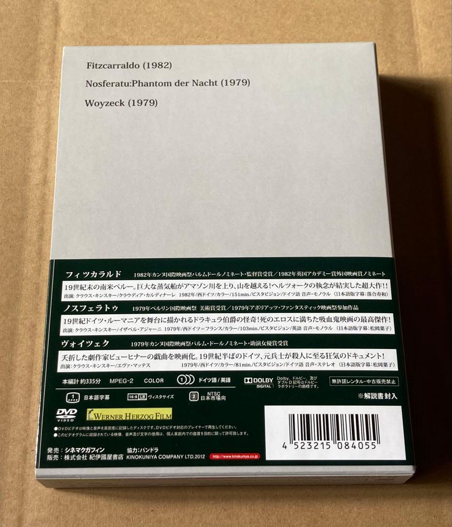 ヴェルナー・ヘルツォーク監督作品集I DVD-BOX 廃盤