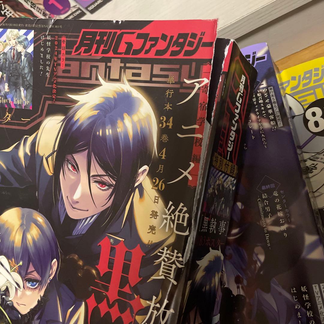 月刊Gファンタジー 本誌 まとめ売り