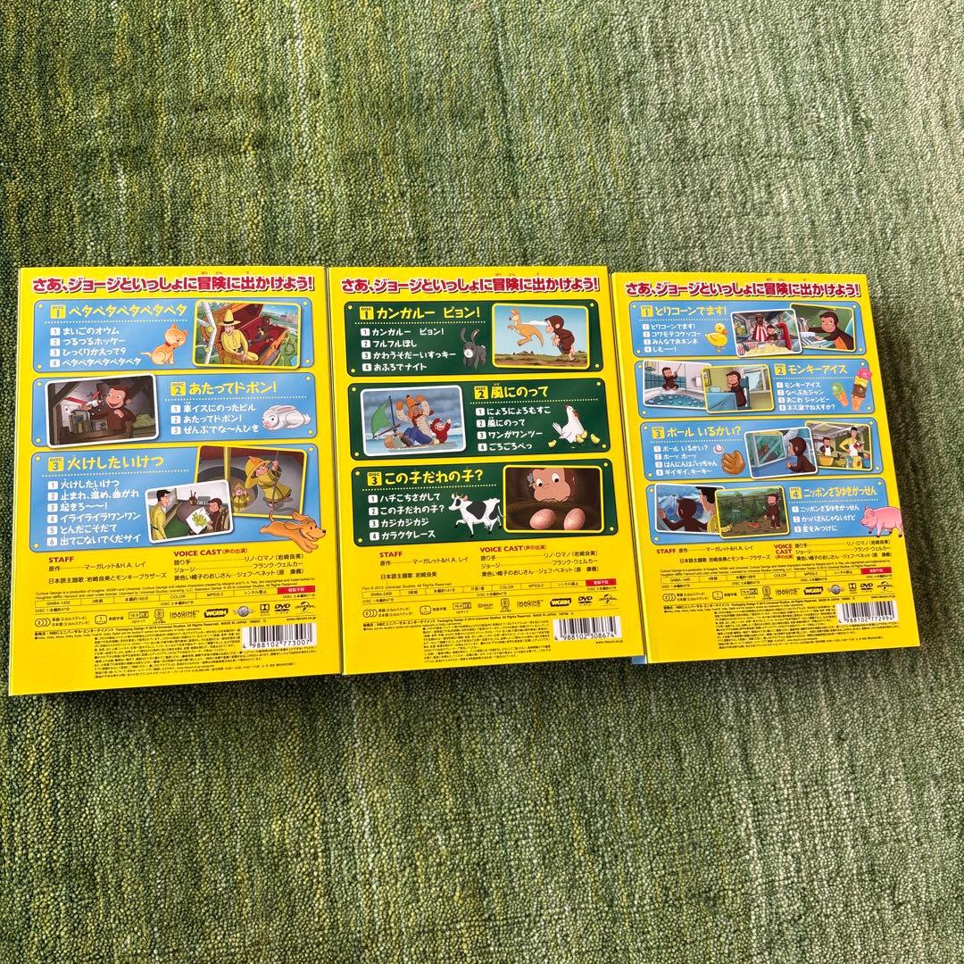 おさるのジョージ DVDボックス 3個