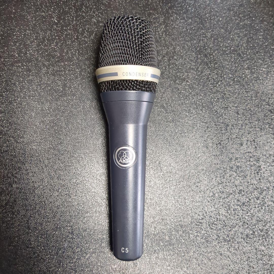 AKG C5 コンデンサーマイク