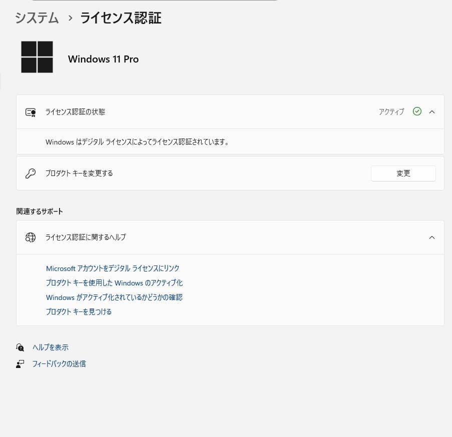 HP 液晶一体型PC 爆速NVMe SSD／Win11Pro／Offce2024