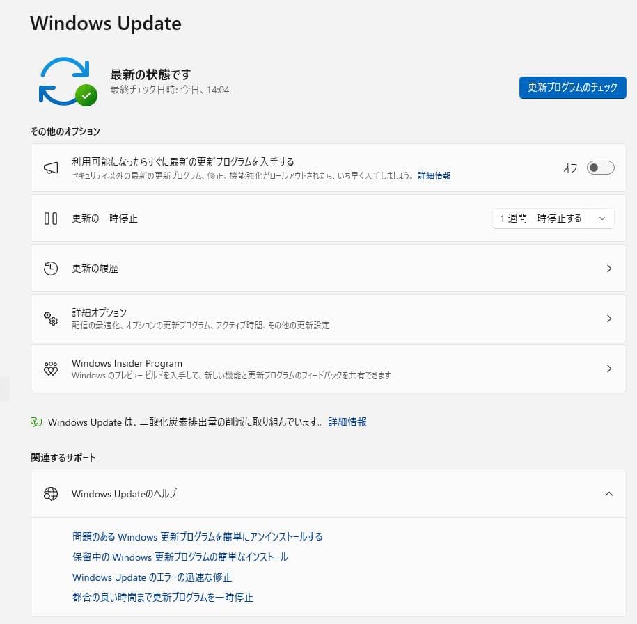 HP 液晶一体型PC 爆速NVMe SSD／Win11Pro／Offce2024