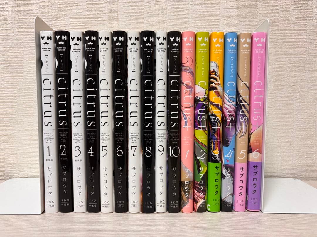 【全巻】citrus 1~10全巻 citrus+1~6巻 +6巻のみ新品未開封