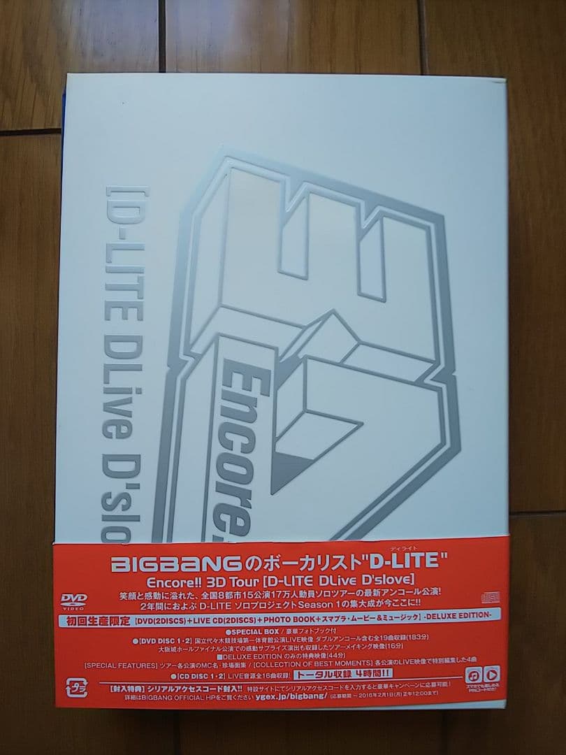 【BIGBANG D-LITE テソン】DVDセット