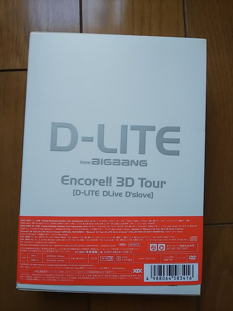 【BIGBANG D-LITE テソン】DVDセット