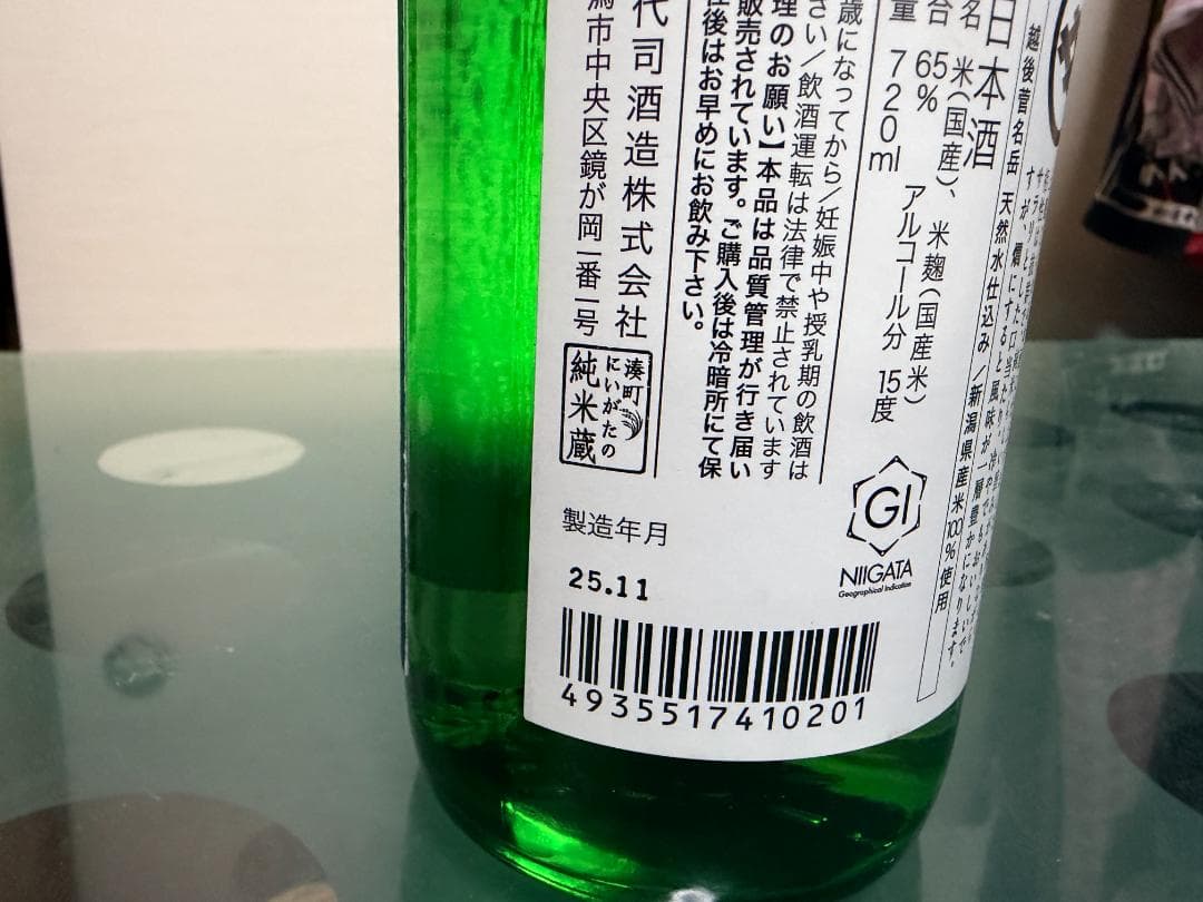 プ*ん様 日本酒 飲み比べ720ml　6本セット