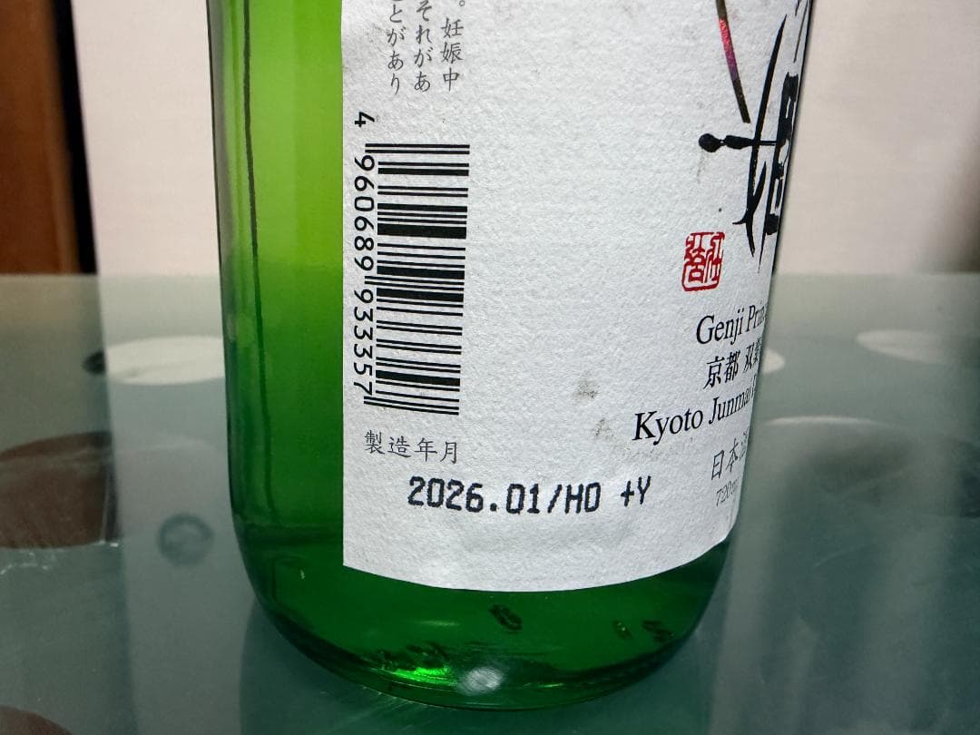 プ*ん様 日本酒 飲み比べ720ml　6本セット