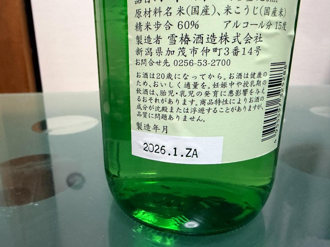 プ*ん様 日本酒 飲み比べ720ml　6本セット