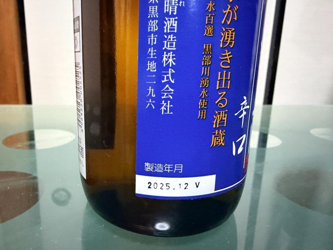 プ*ん様 日本酒 飲み比べ720ml　6本セット