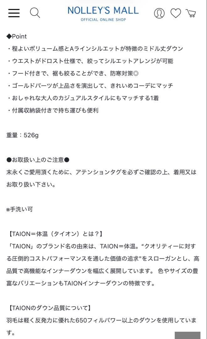 NOLLEY'S TAION 別注ミドル丈Aラインフードダウン