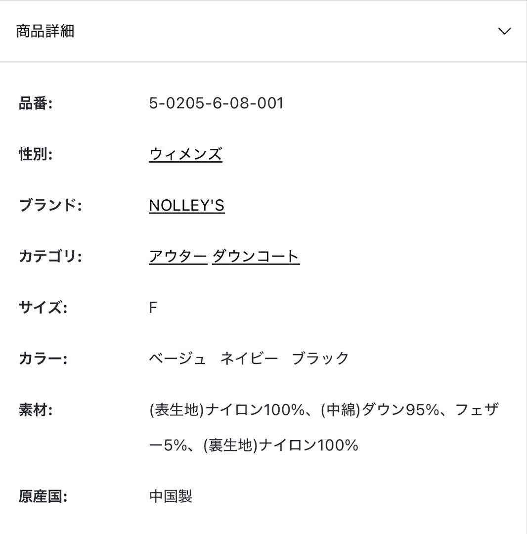 NOLLEY'S TAION 別注ミドル丈Aラインフードダウン