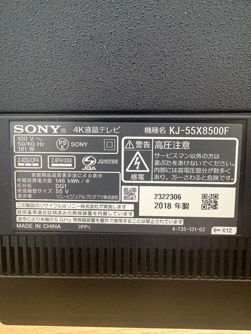SONY 4K液晶テレビ KJ-55X8500F 55インチ