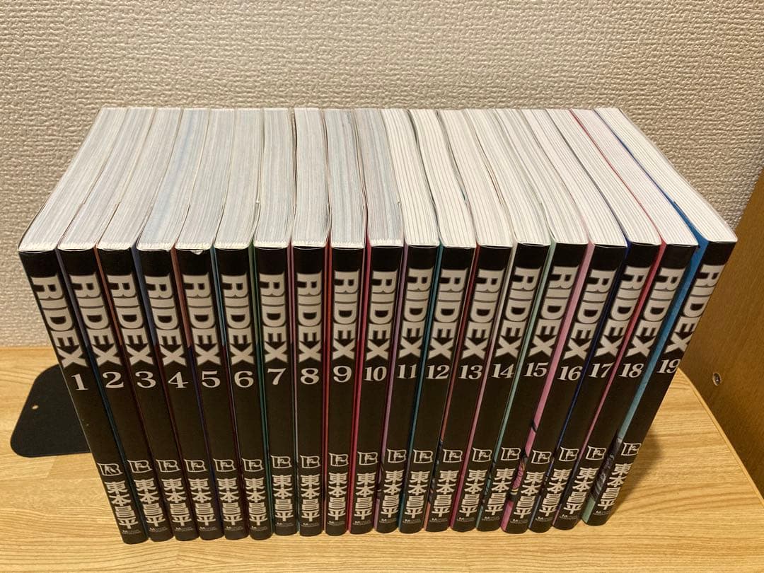 RIDEX 東本昌平 1〜19巻セット