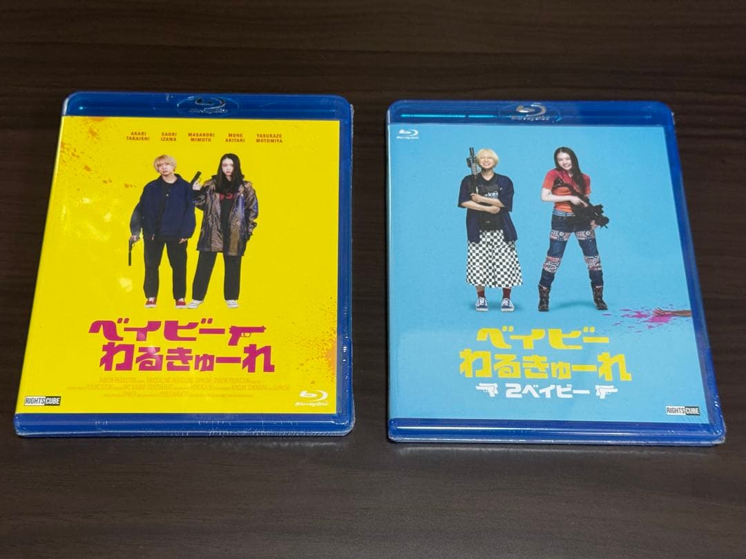 ベイビーわるきゅーれ ナイスデイズ 特別保存版　他3作品セット　Blu-ray