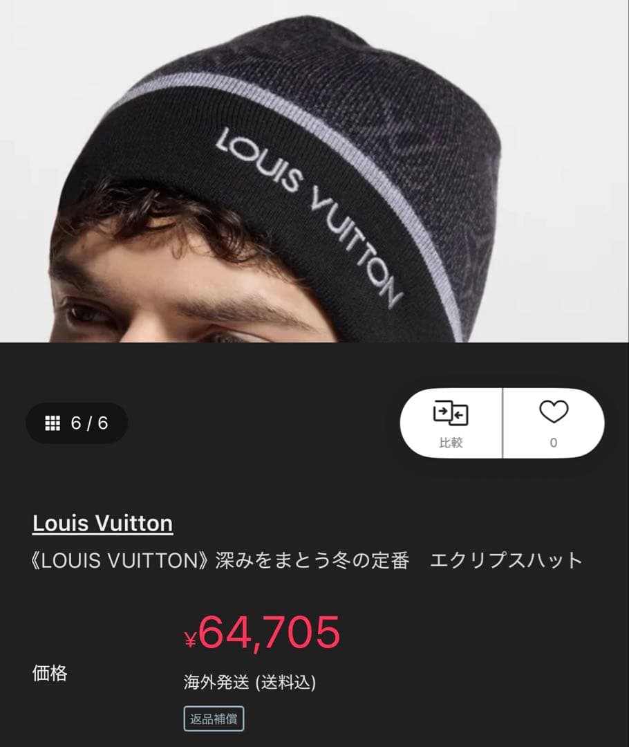 Louis Vuitton ブラック ビーニー　ルイヴィトン　モノグラム　帽子