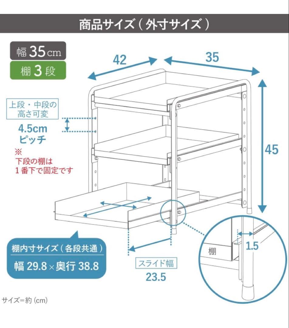 川口工器 スライドラック 日本製 (幅35cm 棚3段) ステンレス棚 燕三条