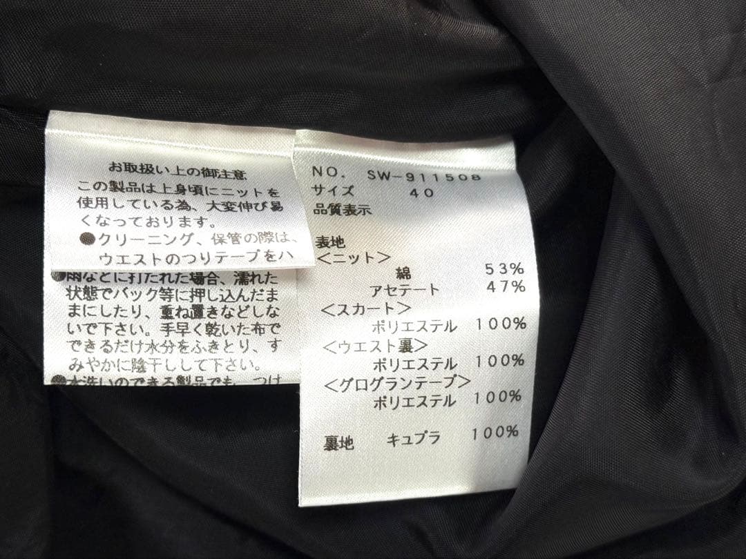 M's Gracy エムズグレイシー・ニット切替長袖ワンピース40L