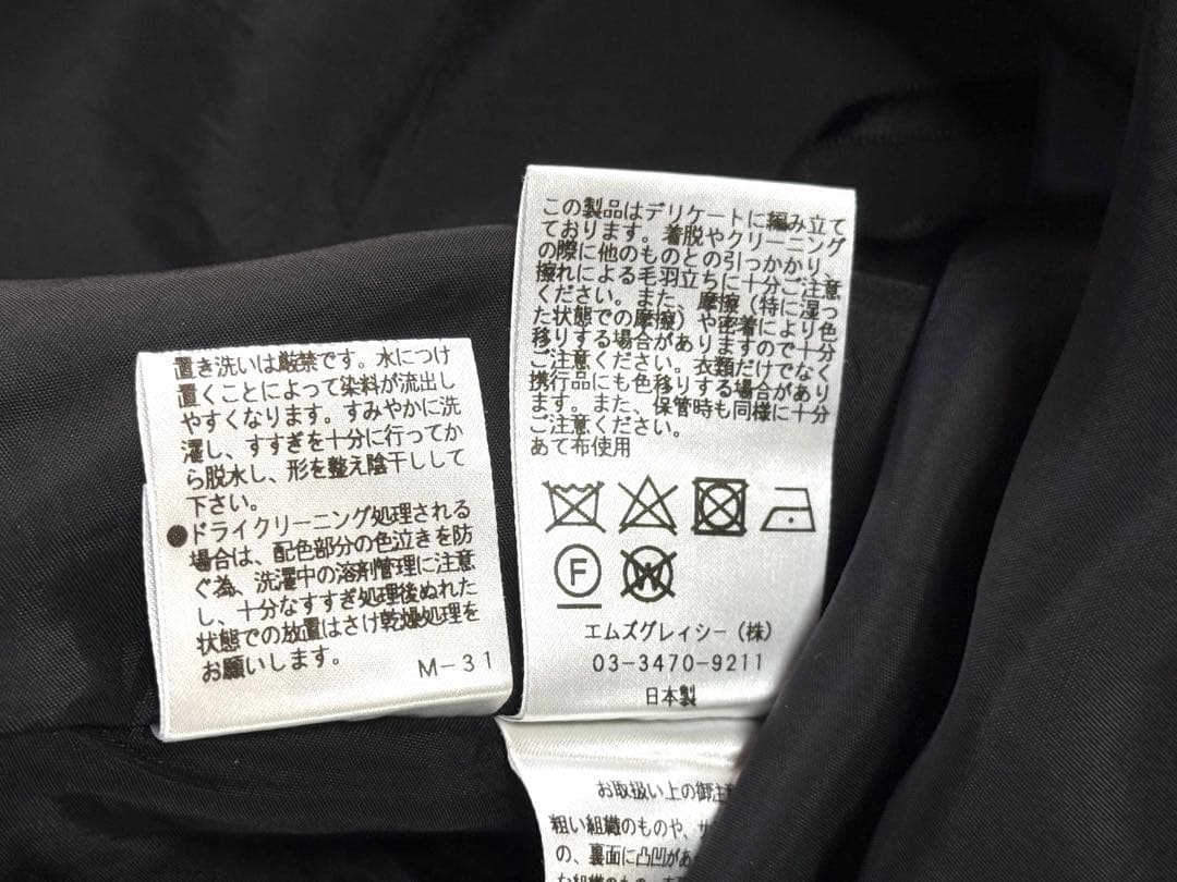 M's Gracy エムズグレイシー・ニット切替長袖ワンピース40L