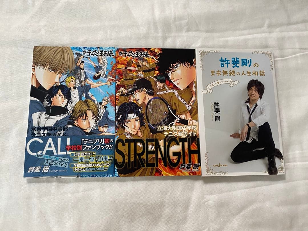 テニスの王子様 新テニスの王子様 漫画 バラ売り可