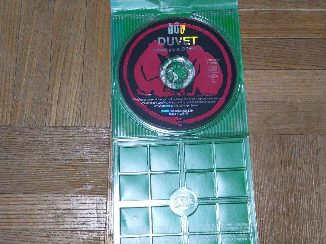 boa DUVET デューベイ lain