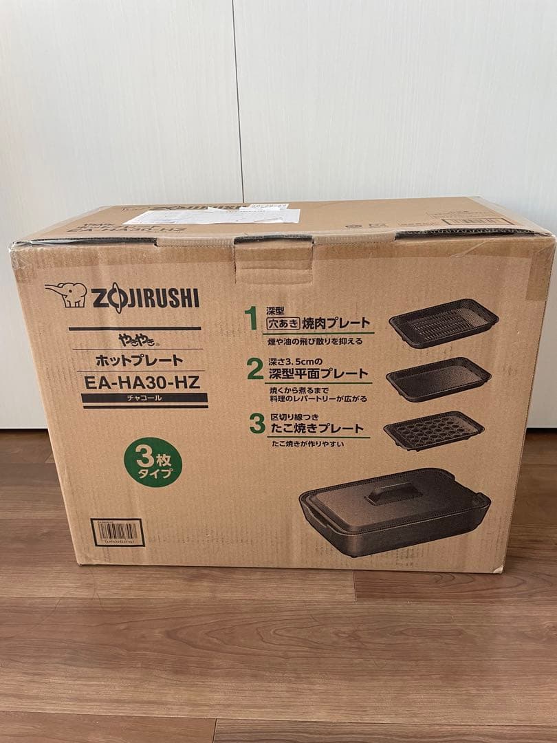 象印　ホットプレート EA-HA30 HZ（チャコール）