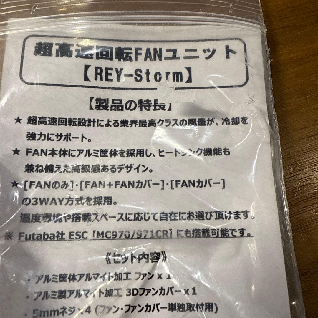アキュバンスファン30x30美品中古ブラック蓋のみレッドODファンカバーセット
