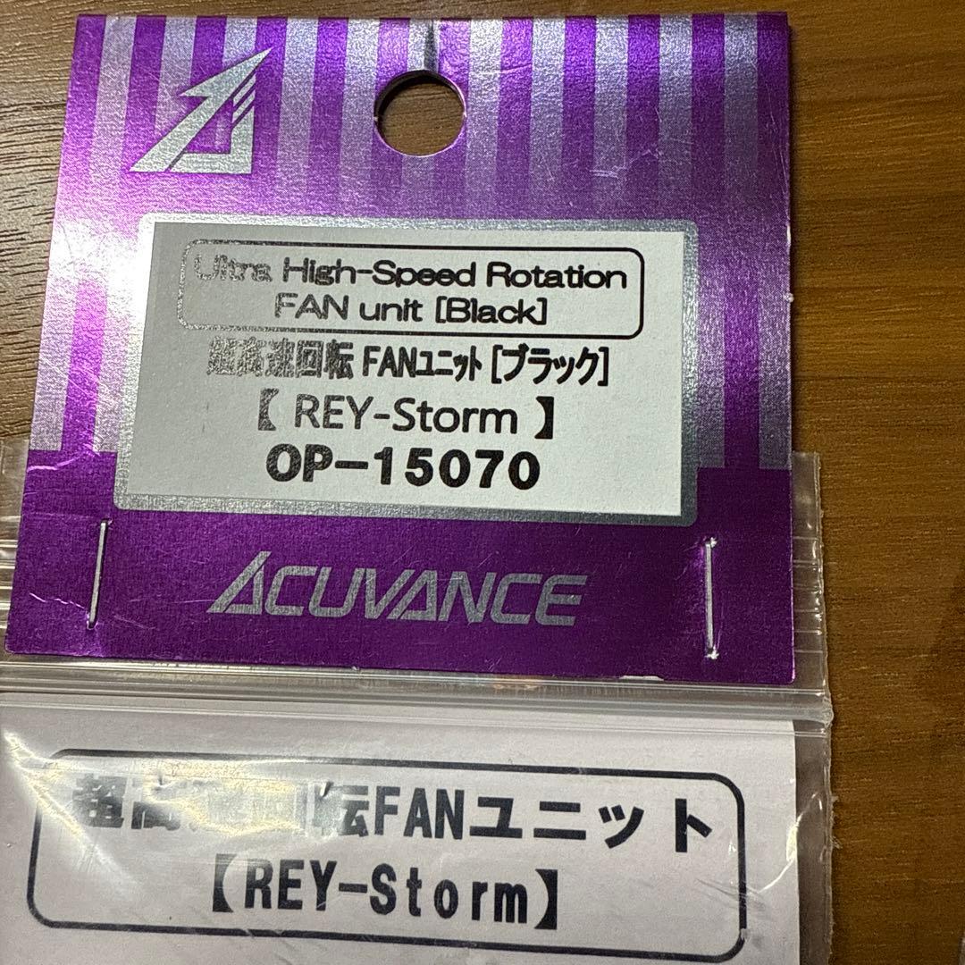 アキュバンスファン30x30美品中古ブラック蓋のみレッドODファンカバーセット